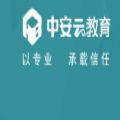 中安云教育app苹果版网页 v2.4.9