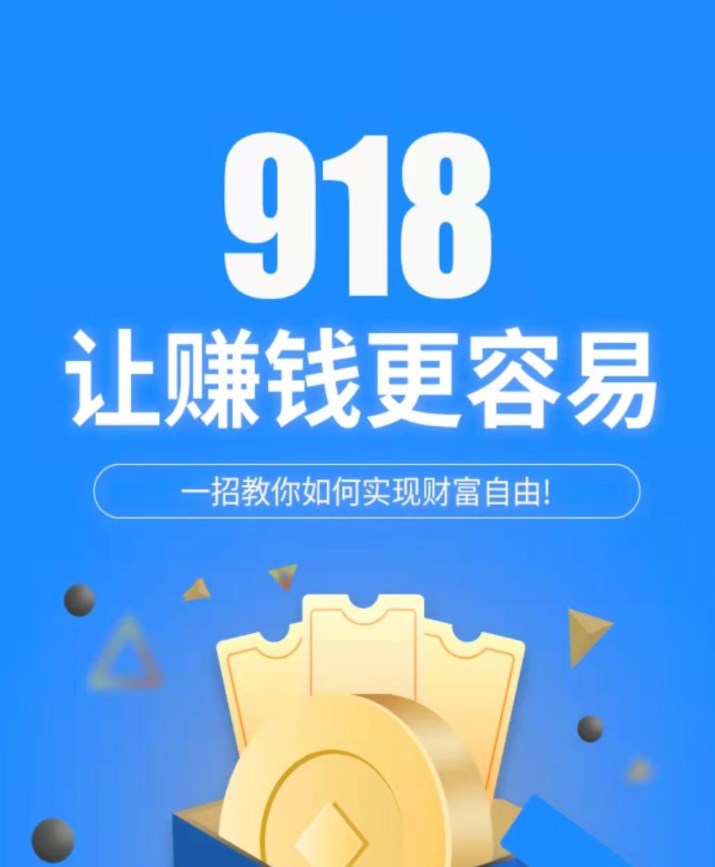 918广告机app官方下载图片1