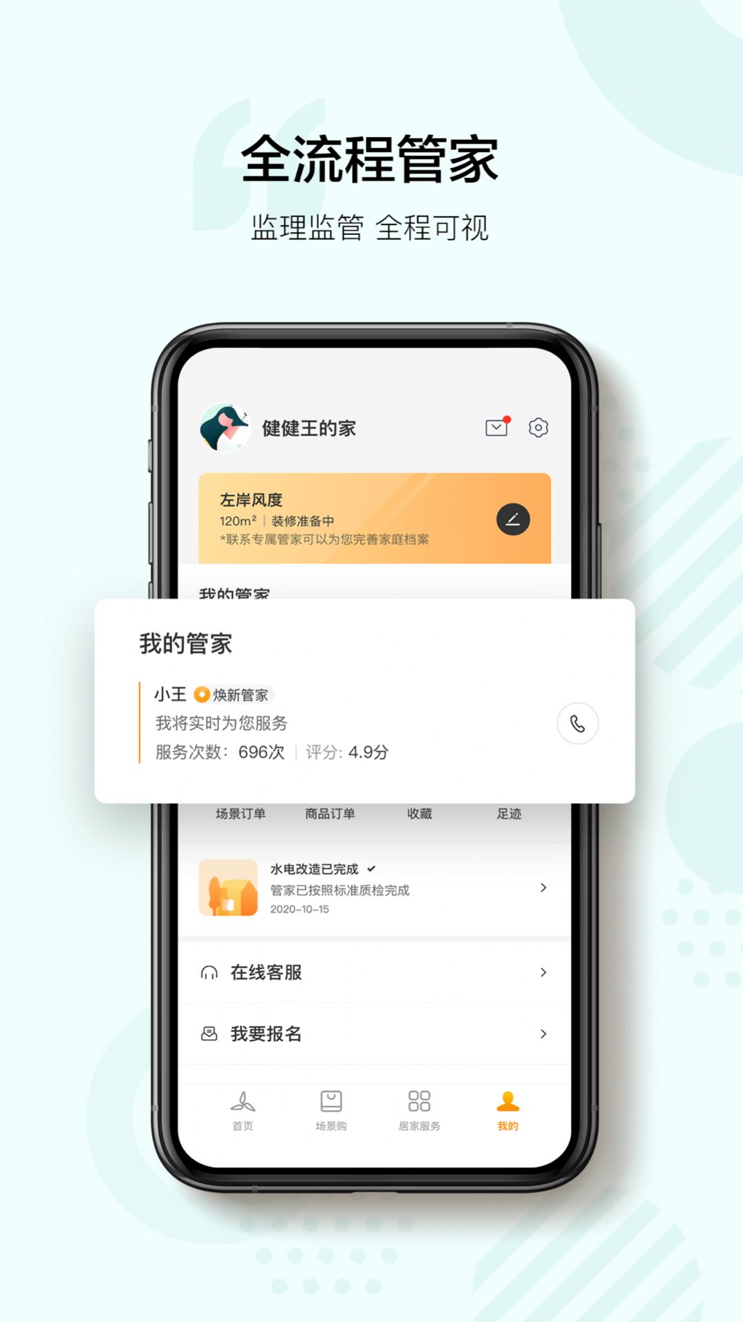 三翼鸟app手机版下载图片1