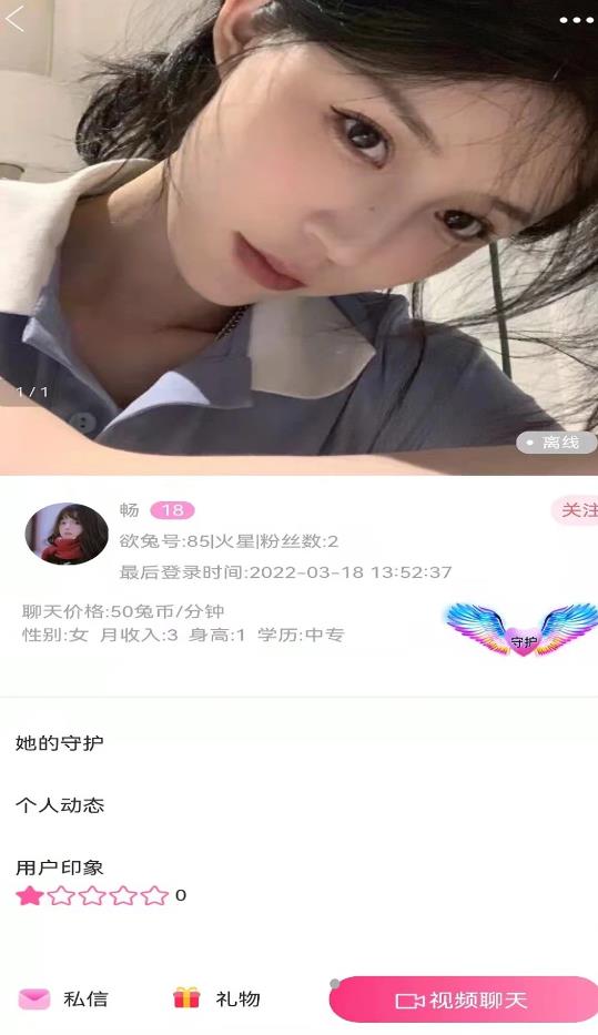 欲兔app介绍图片