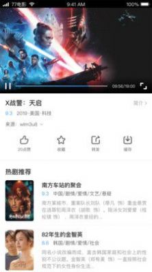 七七影视大全app蓝光最新版下载图片1