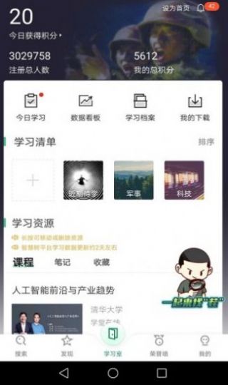 军职阅读助手app1.3版本下载安装图片1