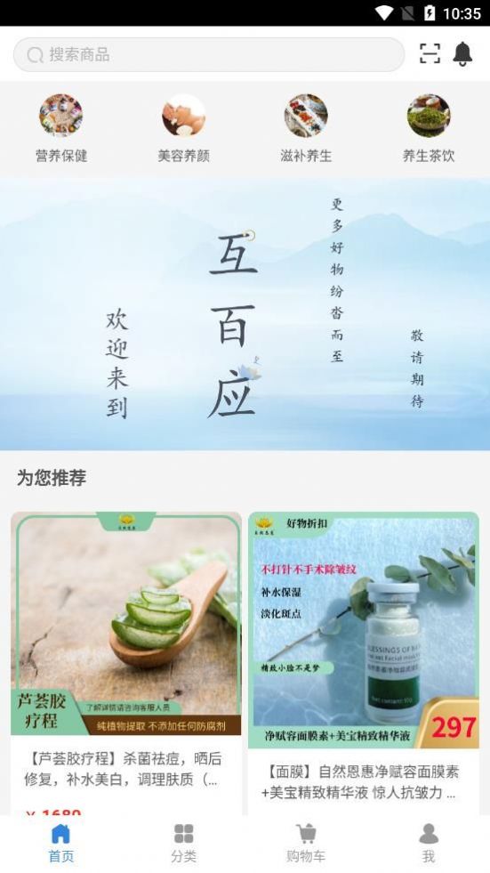好芳法课堂app官方下载图片1