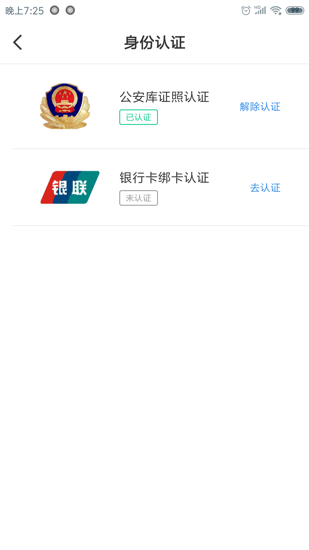 苏易登app苹果ios版图片1