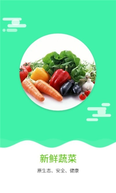 优菜良品官方app下载图片1