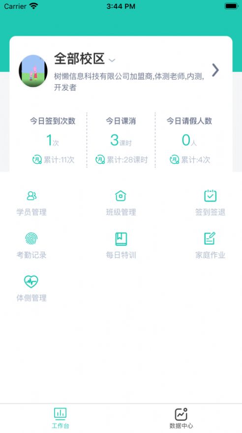 塔课app手机版下载图片1