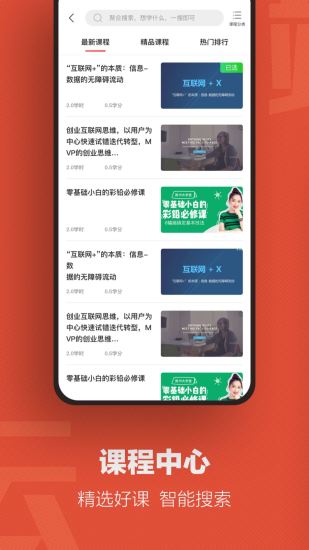 云端学习官方app2022最新下载图片1