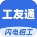 工友通招聘app手机版下载 v1.6.4