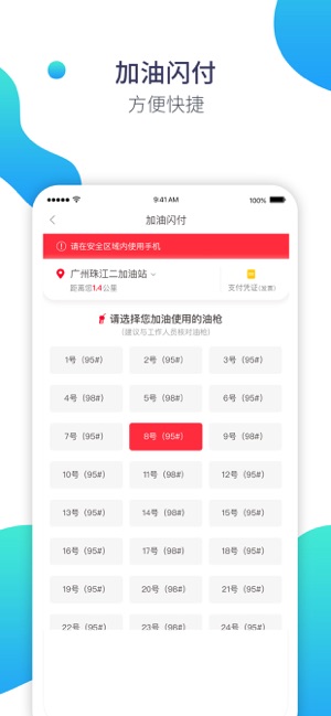 加油广东app最新版官网图片1