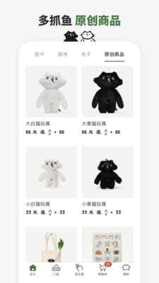 多抓鱼二手书店app下载官方版图片1