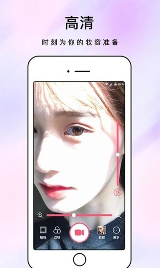 化妆镜子手机化妆工具app官方下载图片1
