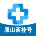 健康山西app官方下载最新版 v4.5.7