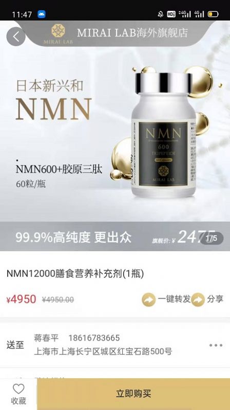 未来制药电商购物app官方下载图片1