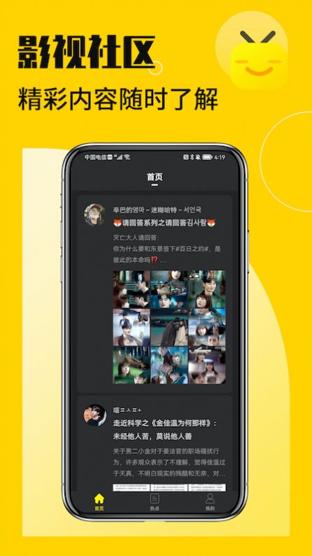 花生小站官方正版app下载图片1