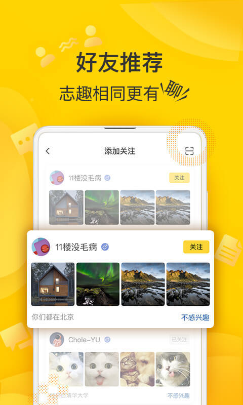 狐友app下载最新版图片1