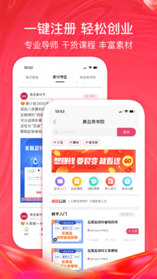 美逛app官方下载图片1