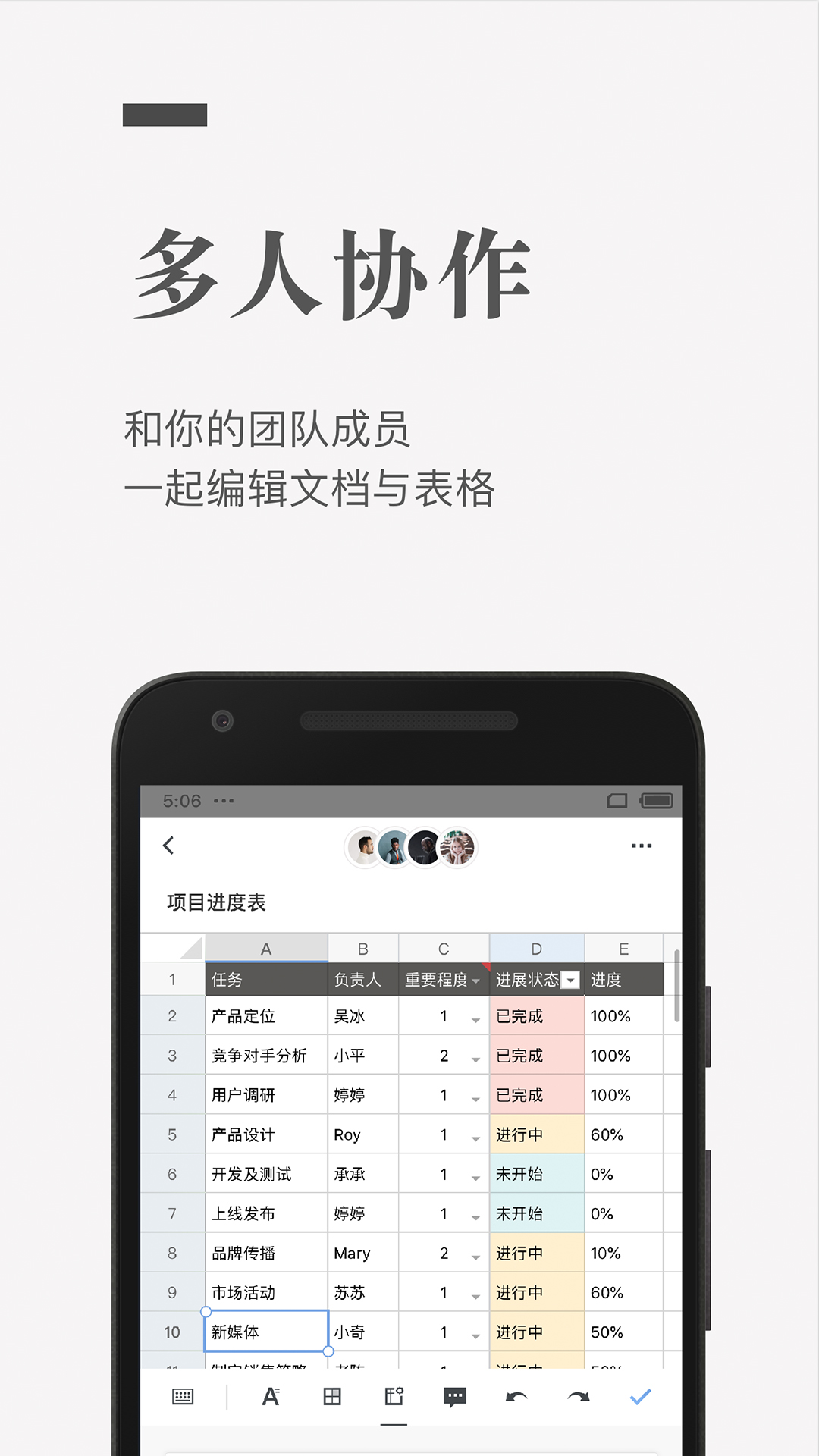 石墨文档安卓版客户端下载图片1