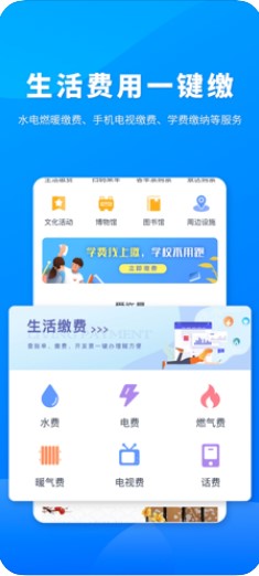 i许昌社保认证app图片1