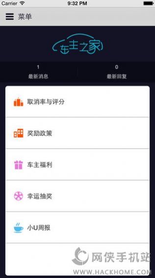 车主之家最新app2022下载图片1