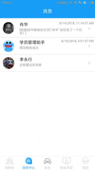 蛙蛙学车app特色图片