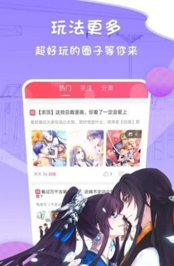 90漫画网免费版app下载图片1