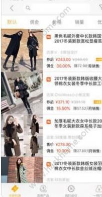 淘乐惠最新版特色图片