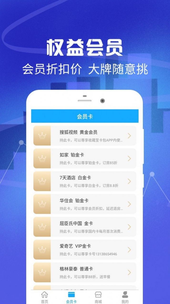 全民生活云闪付版app官方下载图片1