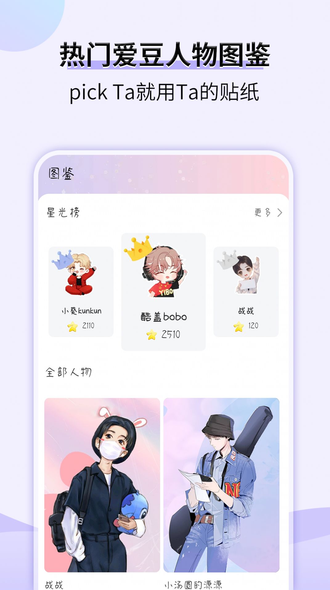 星光手帐app官方下载图片1