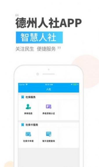 我的常州app用法介绍图片