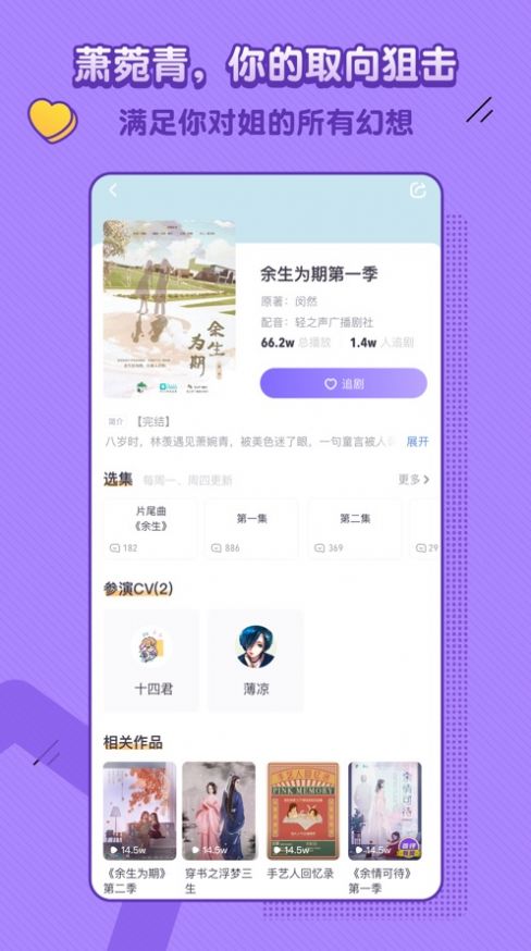 饭角app下载官方版图片1