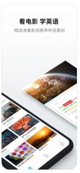 英语魔方秀官方最新app下载图片1