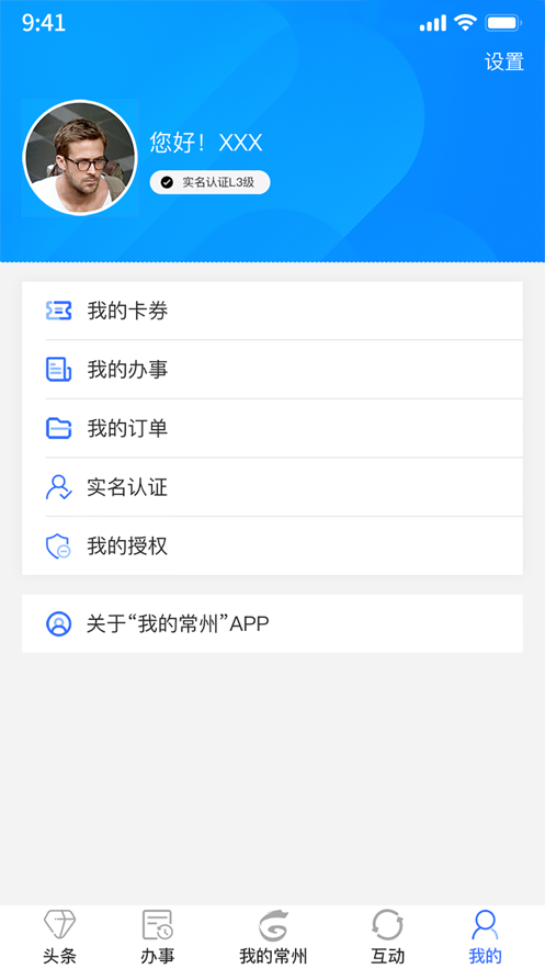 北疆工惠2022最新版app软件图片1