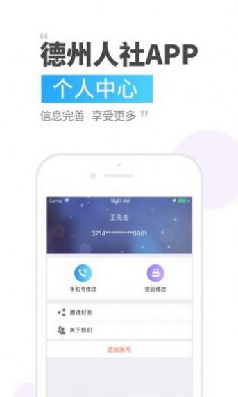 北疆工惠app功能图片