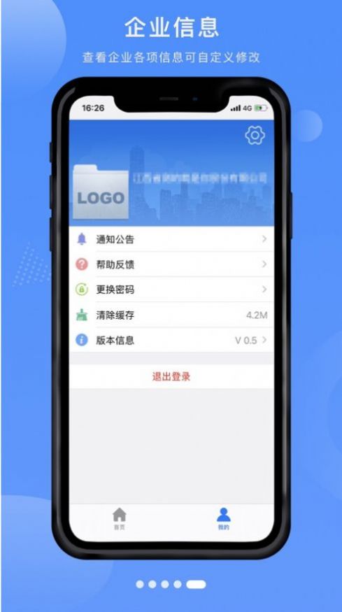 赣企开办e窗通最新版app下载苹果版图片1