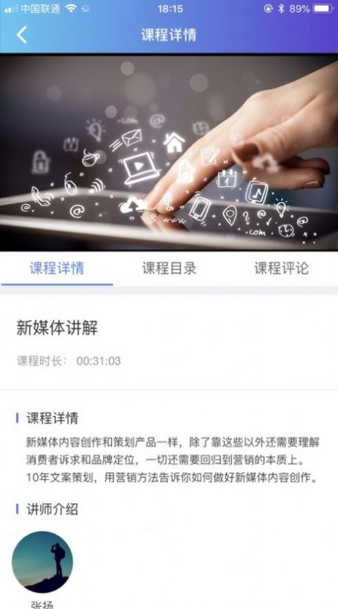 中国民政培训官方app下载图片1
