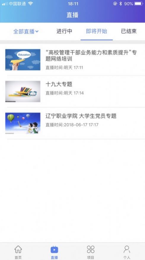 中国民政培训app特色图片