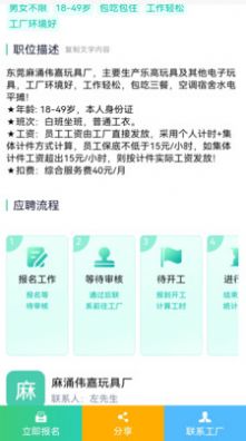 优信聘招聘app官方版下载图片1