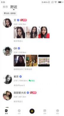GOO畅聊app最新版下载图片1