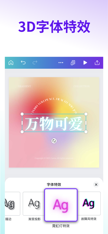 canva app特色图片