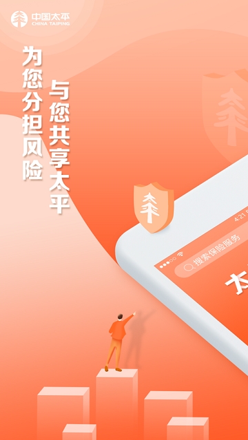 太平通app推广任务最新版下载图片1