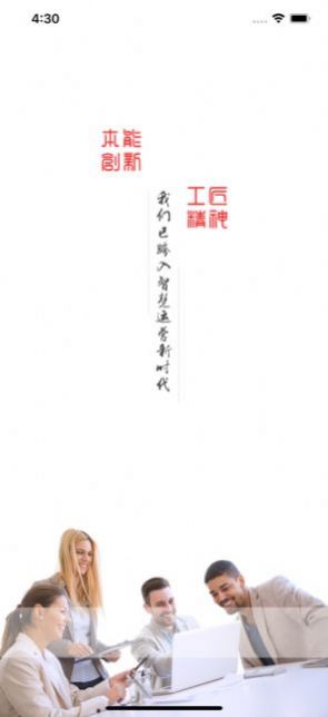 云上山东中移铁通办公软件app下载图片1