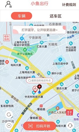 小鱼出行电动车租赁app手机版下载图片1