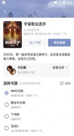 全本搜书神器app安卓版下载图片1
