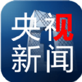 央视新闻9.0版本app官方客户端下载 v9.6.1