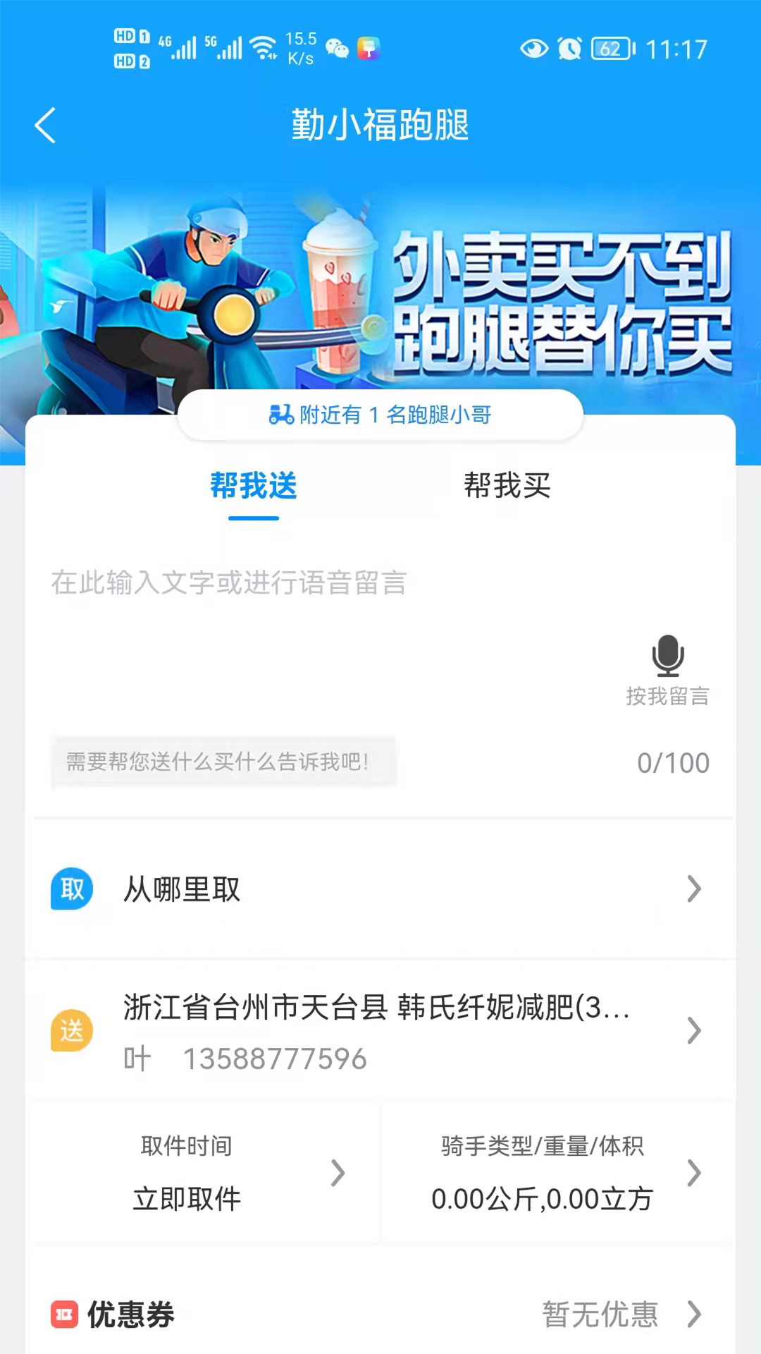 牛鸣同城app功能图片