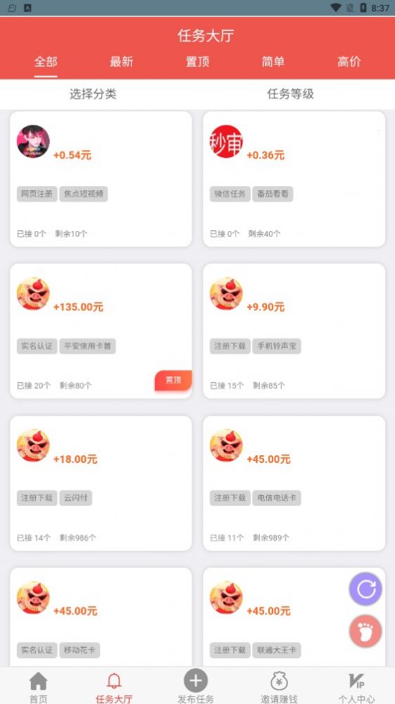 赏赚点悬赏任务平台app手机版下载图片1