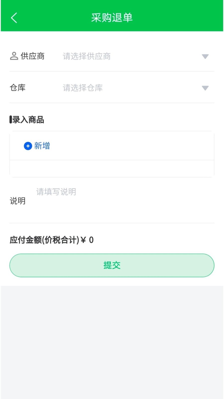 RINFId仓库管理app官方下载图片1