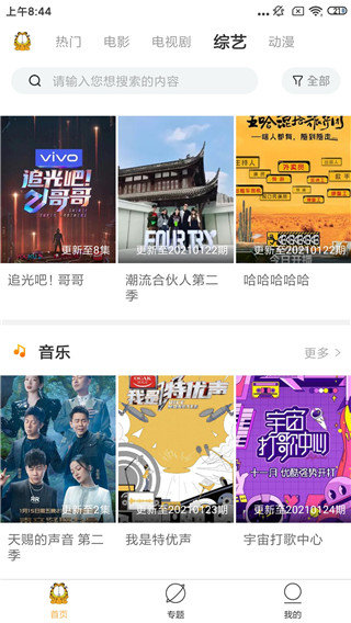 加菲猫影视最新版本下载免费版app图片1