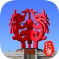 我的江宁app教育交费手机客户端下载 v2.7.5