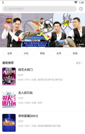 奇奇影视app手机版最新版软件下载图片1